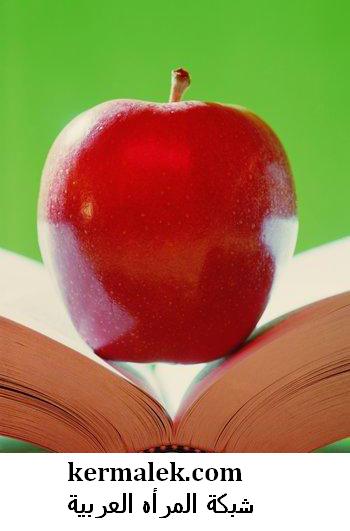 فوائد التفاح فى الطب البديل ( التفاح الأحمر) ( التفاح الأخضر)